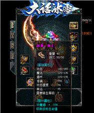 天龙八部私服十大家族is
